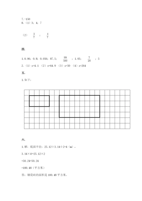 成都外国语学校小升初数学试卷附答案（综合题）.docx
