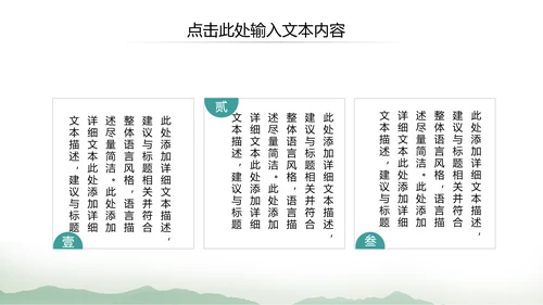 古风古韵中国风传统文化古典风格PPT模板