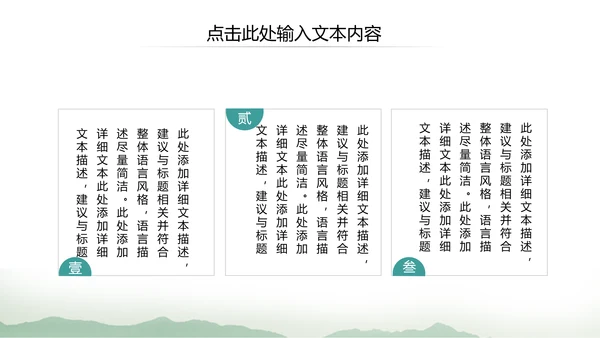 古风古韵中国风传统文化古典风格PPT模板