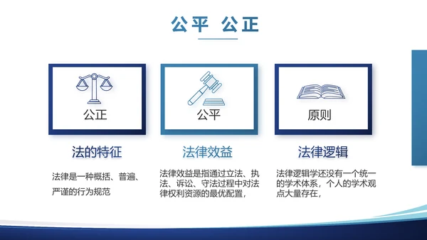 法律顾问年终工作总结汇报动态PPT模板