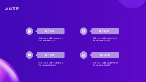 猫天购物节新风尚活动通用PPT模板