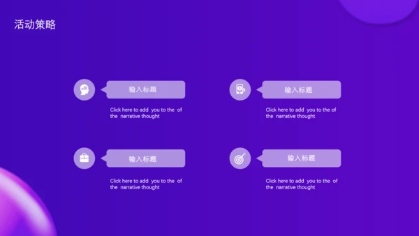 猫天购物节新风尚活动通用PPT模板
