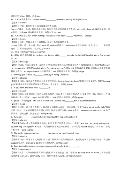 2024人教版九年级英语第七单元精选练习题