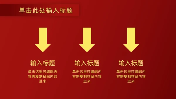 红金奢华金叶子PPT模板