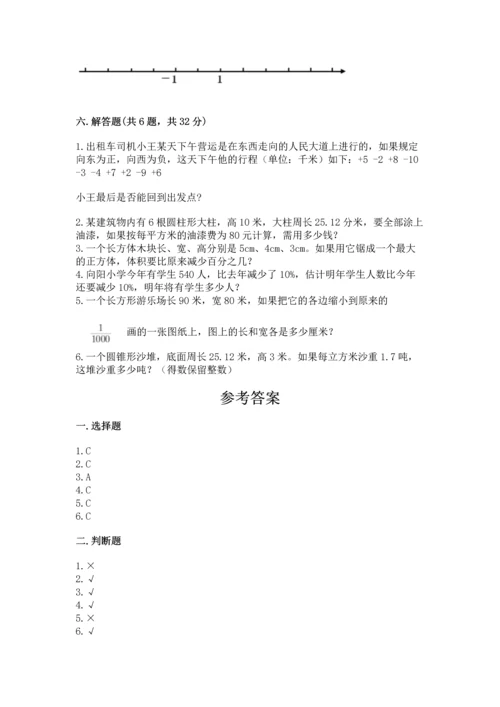 小学六年级下册数学期末卷含答案（培优a卷）.docx