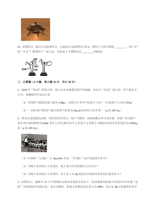 强化训练河北石家庄市第二十三中物理八年级下册期末考试定向测评试卷（含答案详解版）.docx
