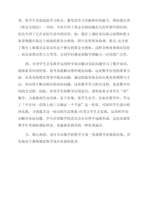 应用数学专业论文.docx
