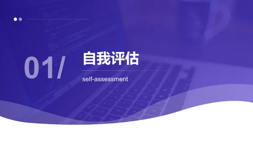 紫色商务风个人年度工作计划PPT模板