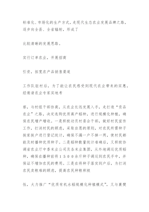 生态农业论文有机农业论文.docx