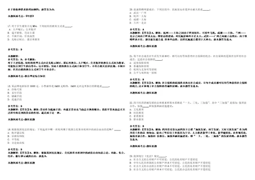 贵州2021年06月贵州省省直文化系统事业单位公开招聘工作人员笔试及排名情况套带答案详解考试版集锦II