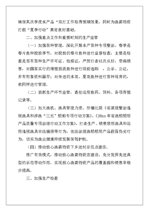 2022年农资打假工作总结