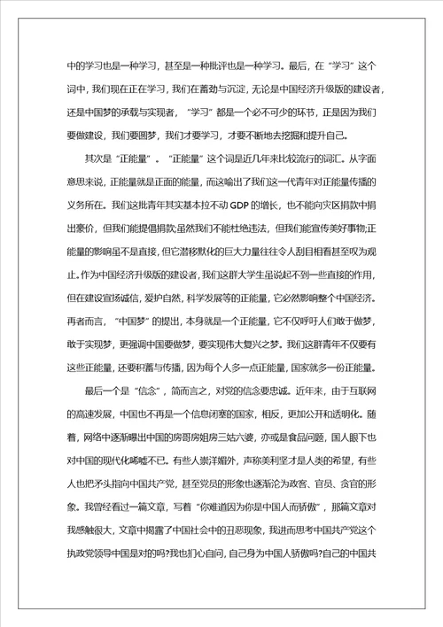 2023预备党员转正学习心得感悟范文