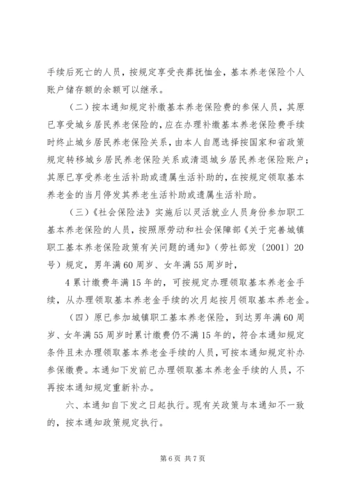 学校申办报告湖北人力资源和社会保障厅 (4).docx