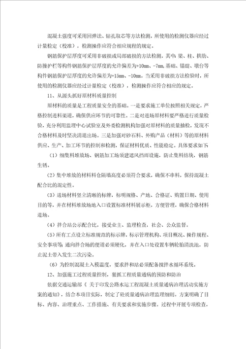 加强过程控制提升实体质量2