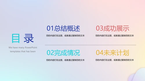 公安科技信息化网络信息软件科技商务动态PPT
