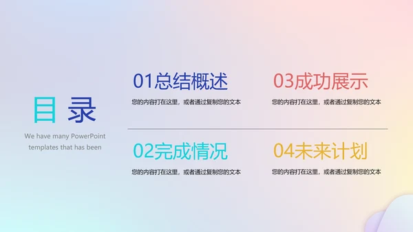 公安科技信息化网络信息软件科技商务动态PPT