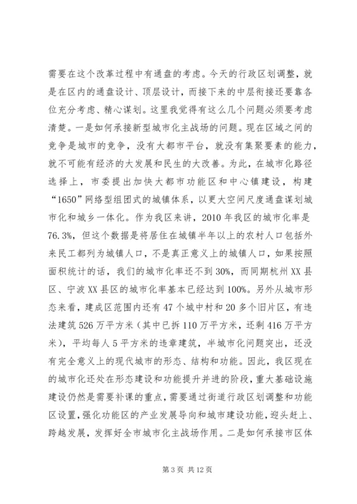 区长在街道行政扩大会发言.docx