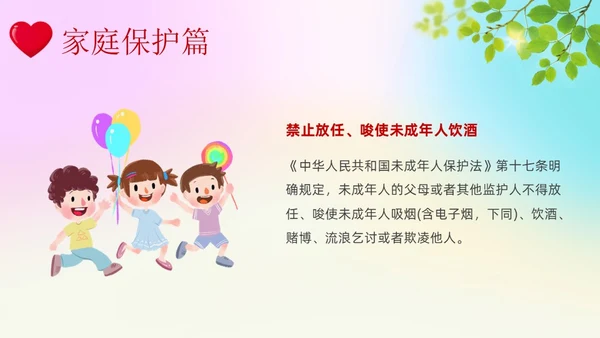 红色炫彩展板风关爱未成年人主题班会课件PPT模板