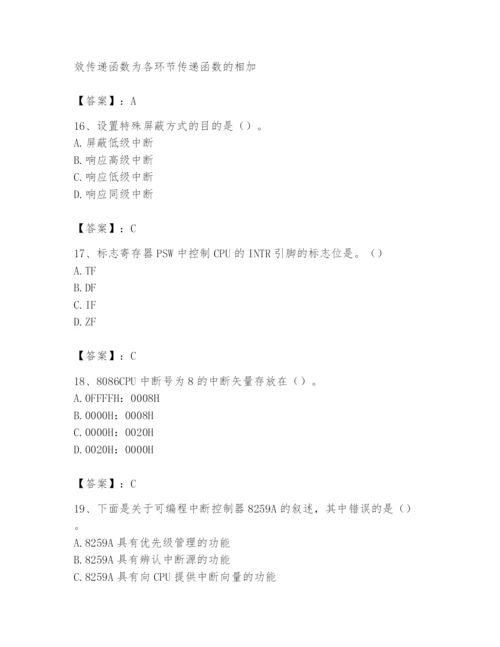 2024年国家电网招聘之自动控制类题库及答案【夺冠】.docx