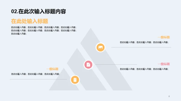 初中珍惜时间勤奋学习主题教育PPT案例