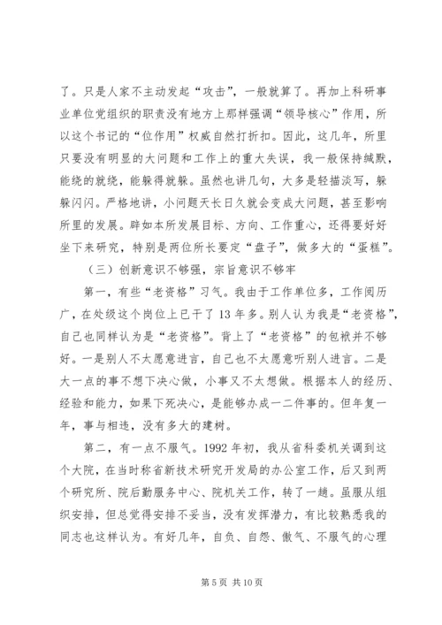 学习体会：增强党性观念永葆党员本色.docx