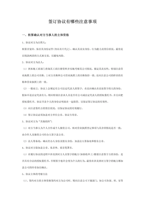 学院校外实习基地合同协议书范本.docx