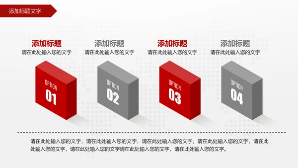 中国工商银行金融投资理财证券PPT模板