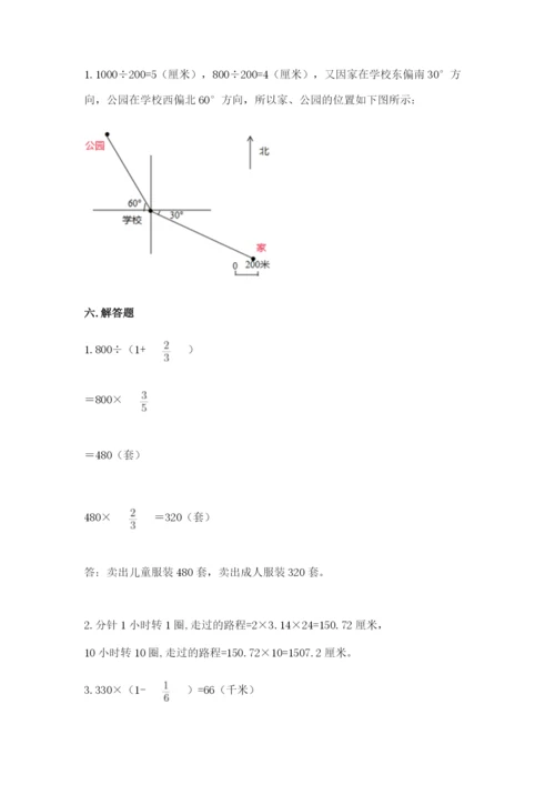 2022人教版六年级上册数学期末测试卷及答案.docx