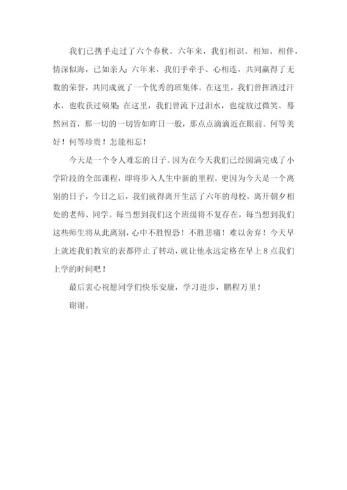 六年级五分钟演讲稿【5篇】.docx