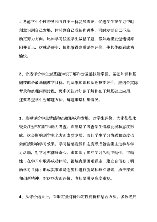 学生对毕业设计方案的评价.docx