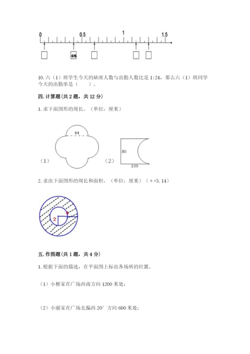 2022六年级上册数学期末测试卷附答案【黄金题型】.docx