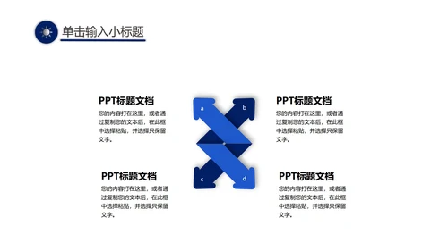 蓝色企业商业计划汇报书PPT模板