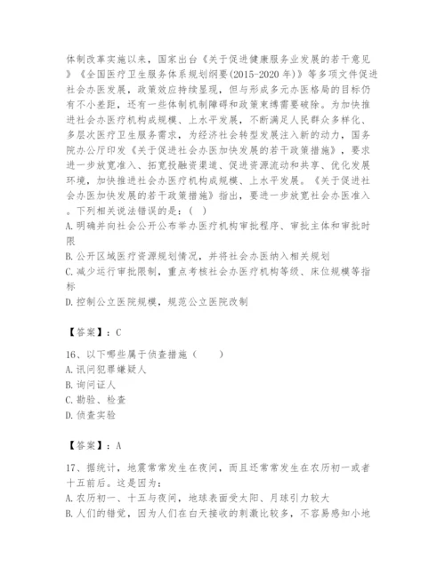 国家电网招聘之公共与行业知识题库有完整答案.docx