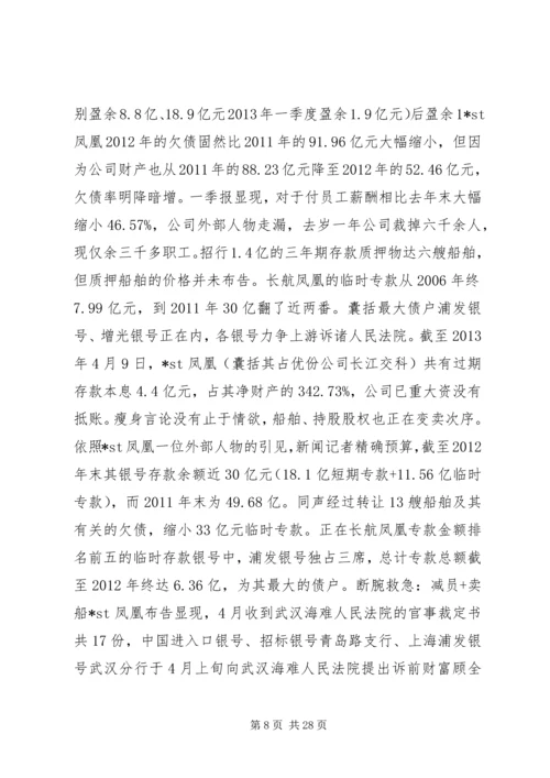 企业党总支书记先进事迹材料.docx