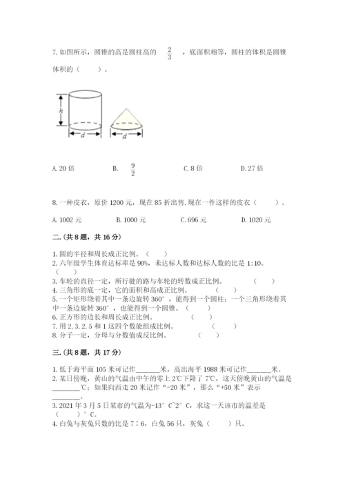 成都外国语学校小升初数学试卷及完整答案【易错题】.docx