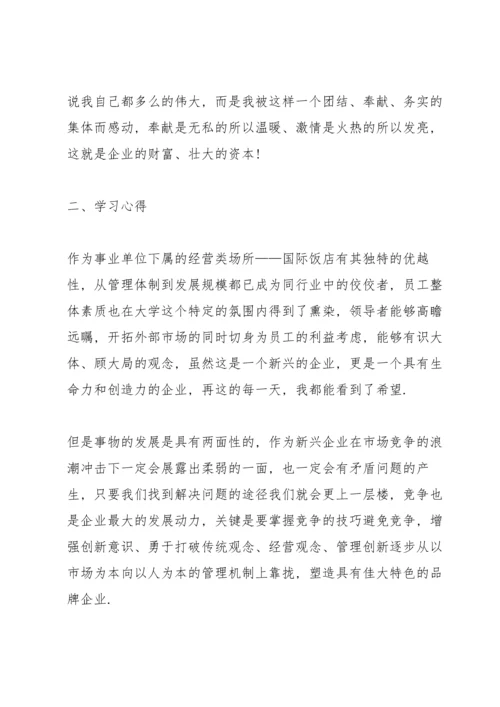 服务行业年度工作总结范文5篇.docx