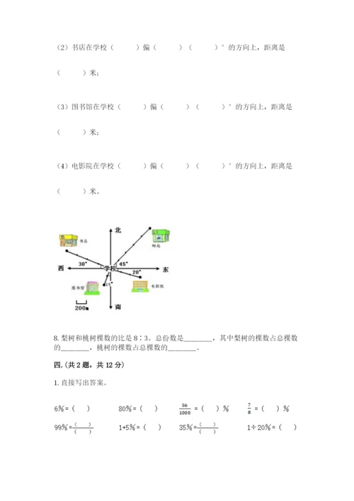 冀教版小升初数学模拟试题含答案（黄金题型）.docx
