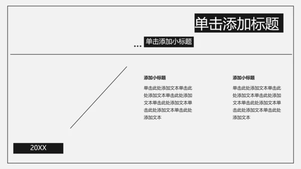 插画简约年中述职PPT模板
