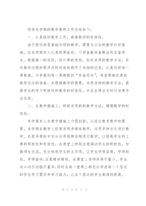 教师岗前心得体会.docx