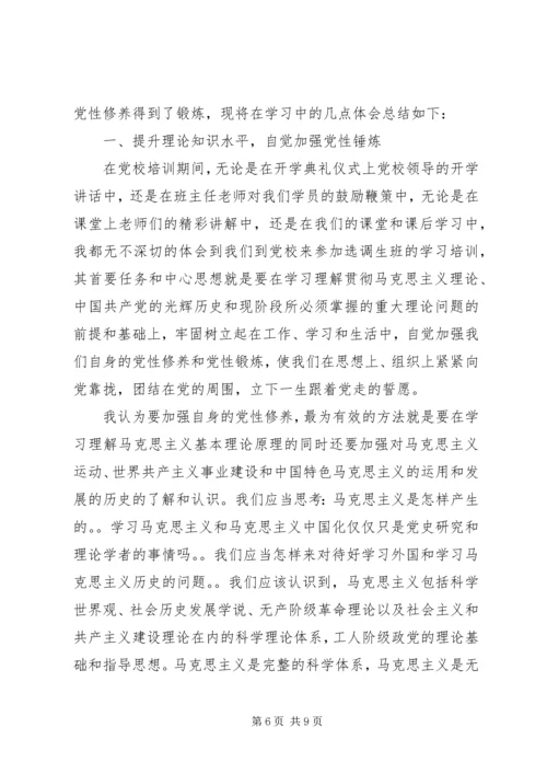 党员不注重党性修养问题.docx