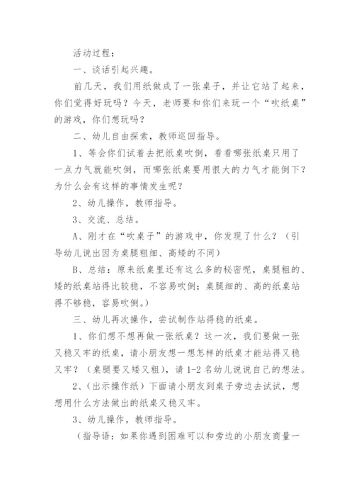 大班区域活动教案.docx