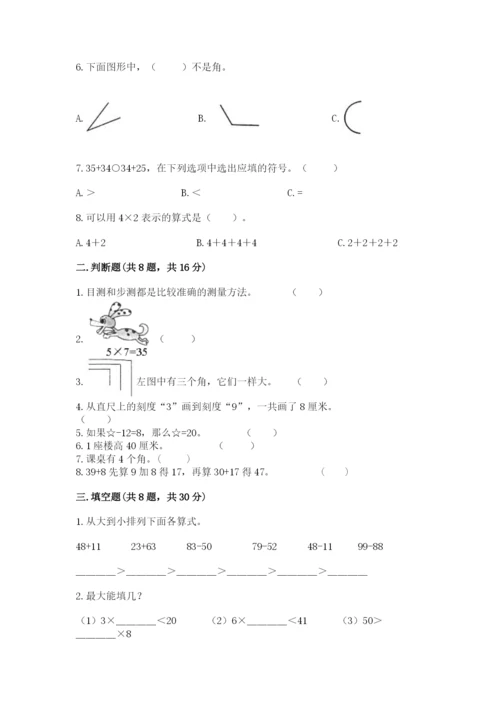 小学数学二年级上册期中测试卷及参考答案（实用）.docx