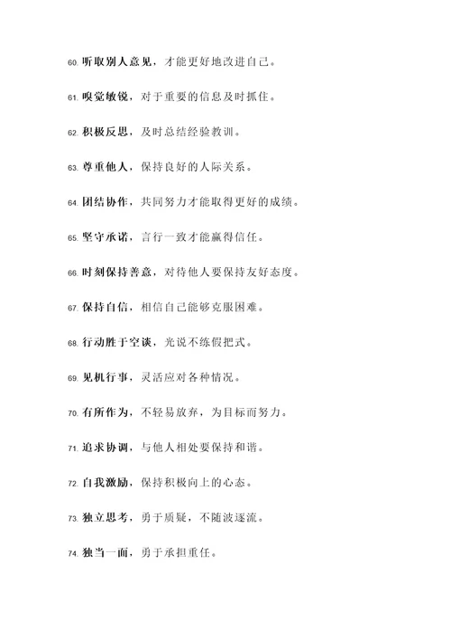 作风实的名言警句