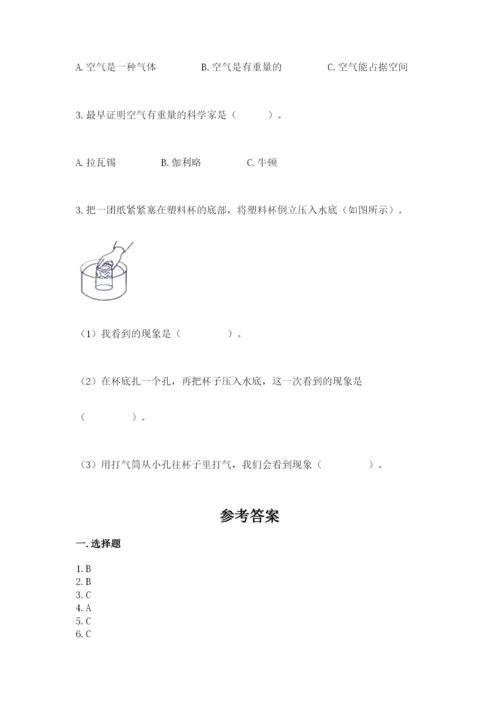 教科版三年级上册科学期末测试卷带答案（实用）.docx
