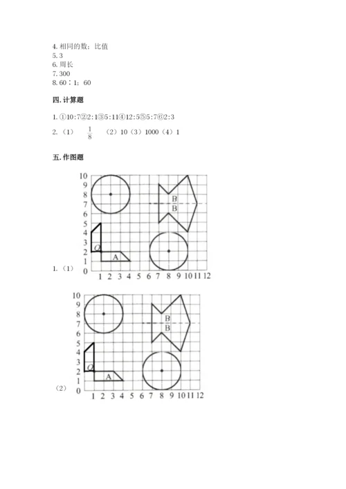 小学六年级数学上册期末卷及参考答案【综合题】.docx