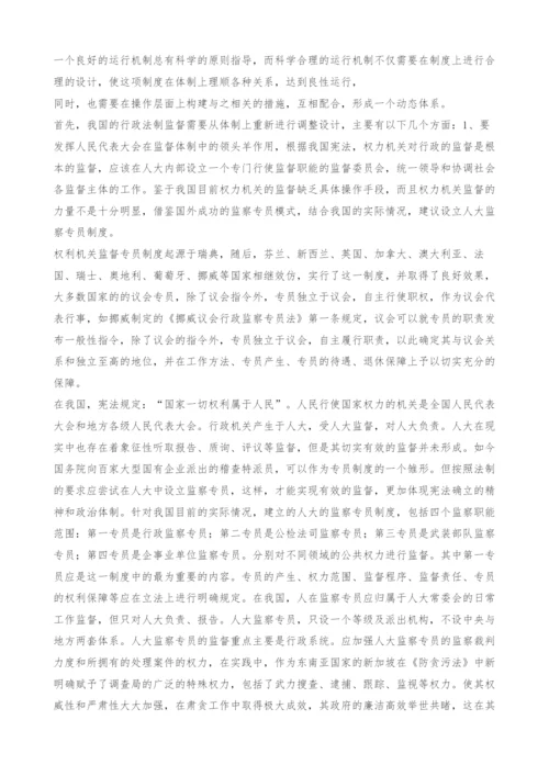 依法行政与行政法制监督问题浅议(1).docx