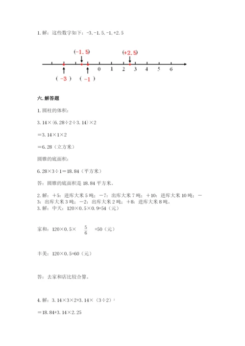 古塔区六年级下册数学期末测试卷及一套参考答案.docx