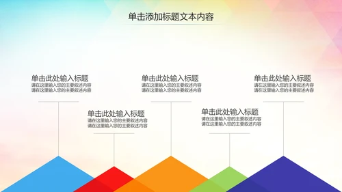 激扬青春放飞梦想中国共青团工作汇报PPT