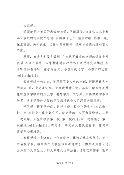 关于建国70周年演讲稿.docx