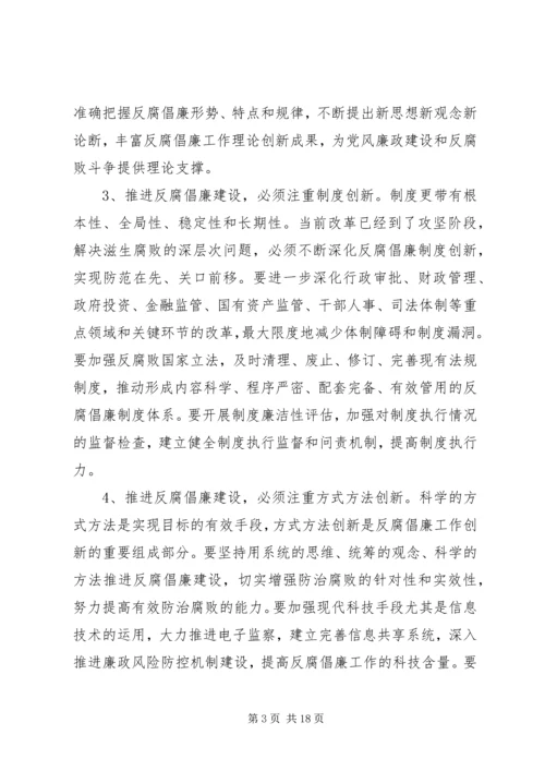 反腐倡廉党性修养演讲稿.docx